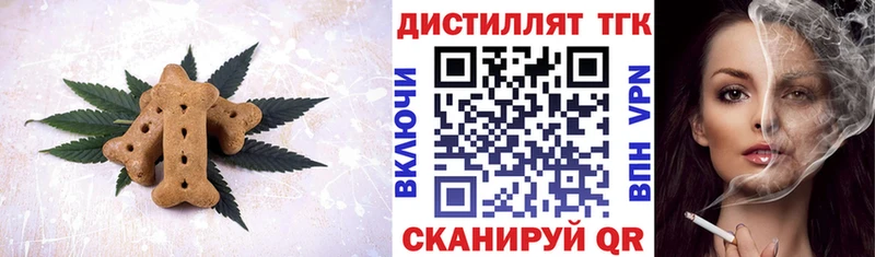 Еда ТГК марихуана  МЕГА как зайти  Зеленоградск 