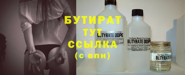 бутират Вяземский