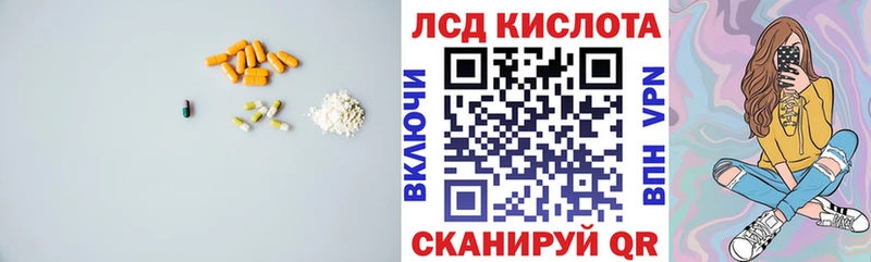 как найти наркотики Зеленоградск LSD-25 экстази кислота